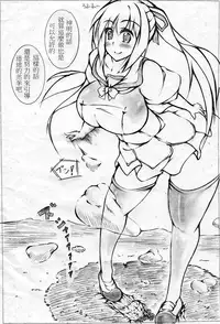 toka giantess (rakugakimannga) [Chinese][小喵個人漢化]