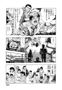 [Maeda Toshio] Ryakudatsu Toshi 1