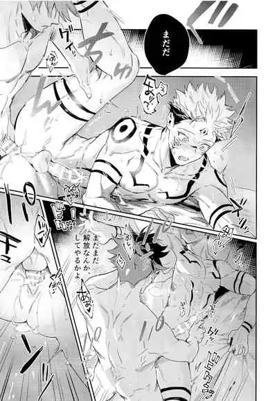 [CANARY (bi)] Tangetsu, kuchiru made (Jujutsu Kaisen)