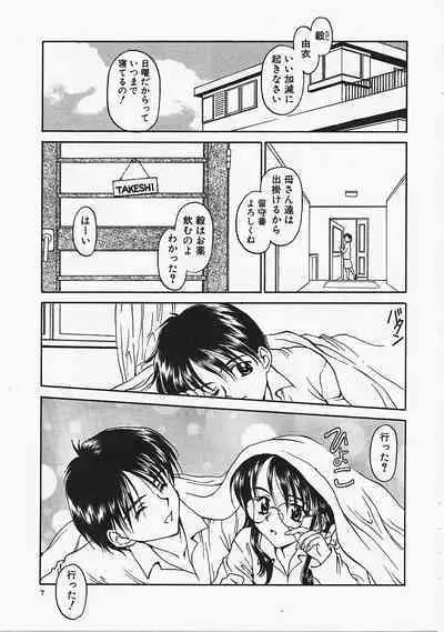 Usotuki?