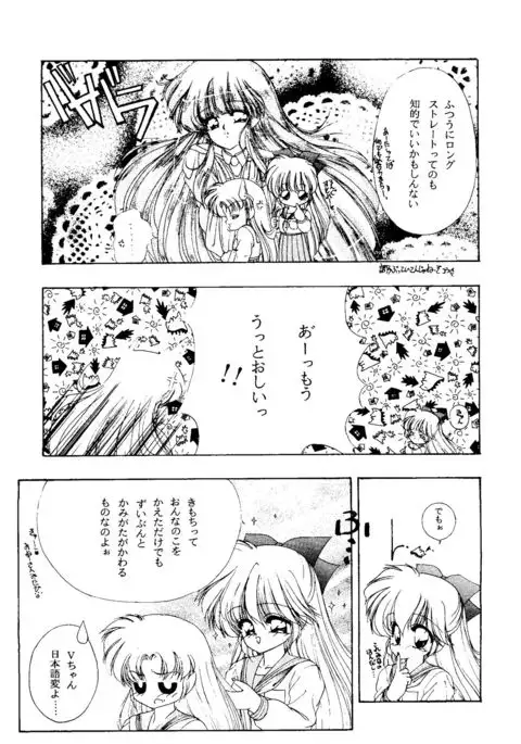 From the Moon 2