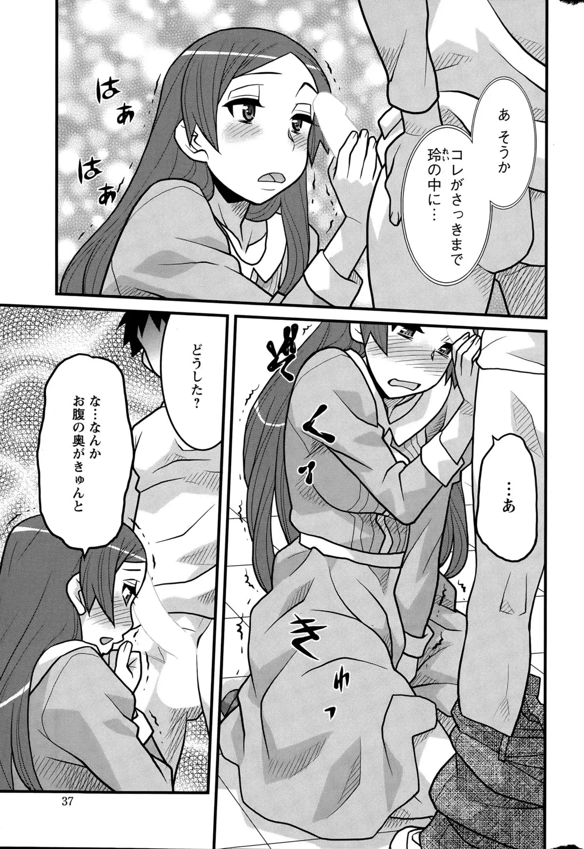 Kanbenshiteyo!? Ojousama