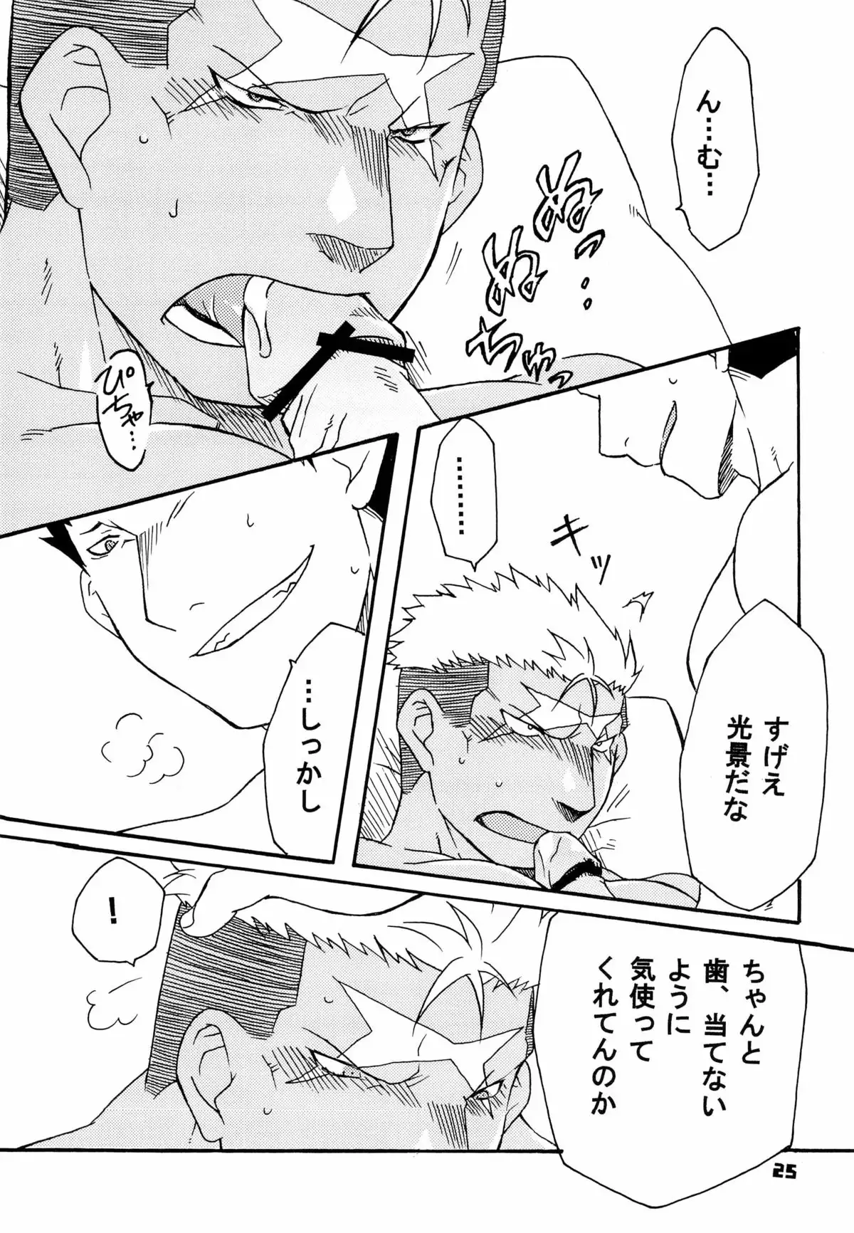 Scar o Hazukashime Naosu Hon