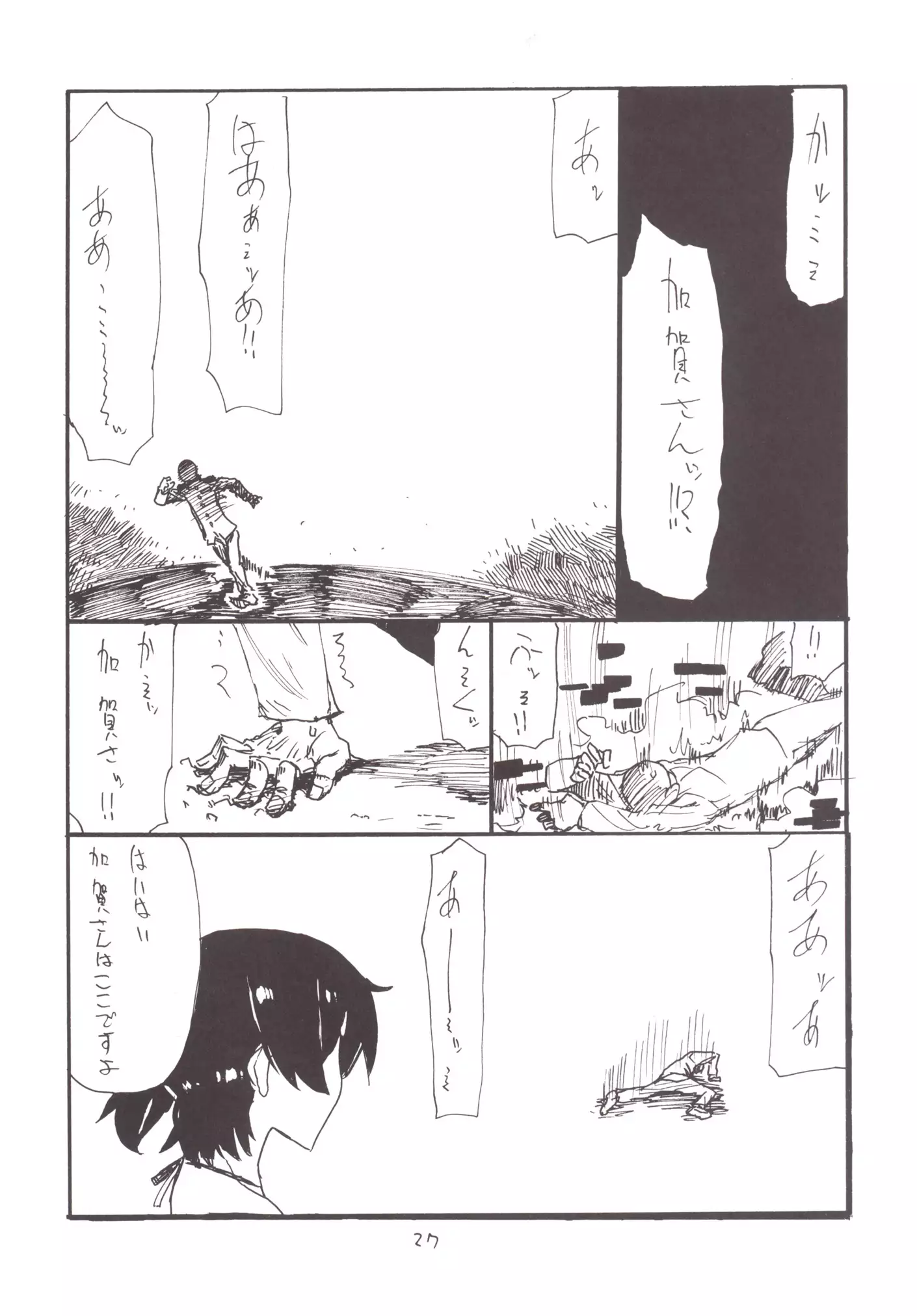 Mahou & Copy-bon Soushuuhen