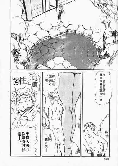 Body Therapy | 肉體治療師