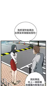 Take a Peek 偷窥 Ch.39~55 [Chinese]中文