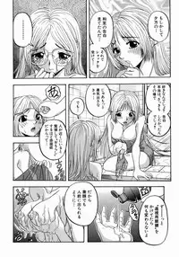 [Hattori Shinobu] Issho ni Shiyou yo - Play With Me!