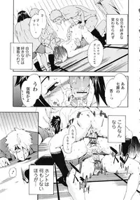 [INU] Furueru Kuchibiru ~The trembling lip~