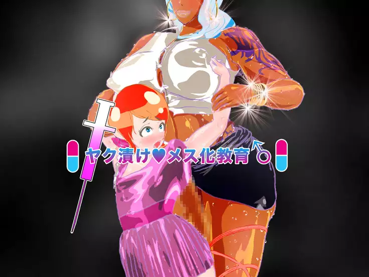 Yakimasuke female training education