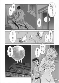 [Sugitomo Kazuhiro] Melty Moon