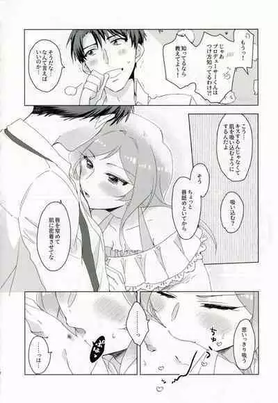 CHU na LIP wa Suki Mark
