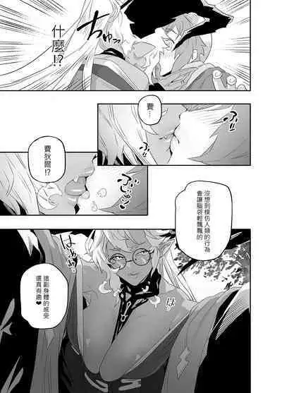 The feeling of love