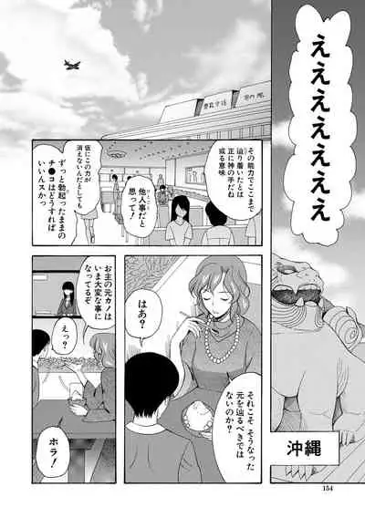 [Hoshitsuki Neon.] Kairaku Shouten <Onee-sama Meguri>