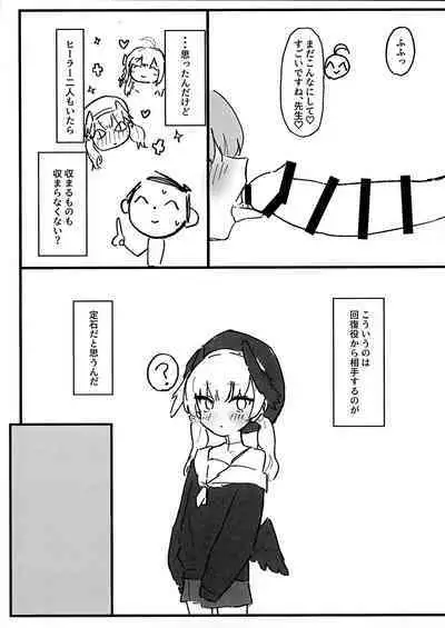 Seiyoku vs Hoshuu Jugyoubu