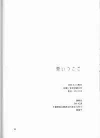 Kagayai usagi
