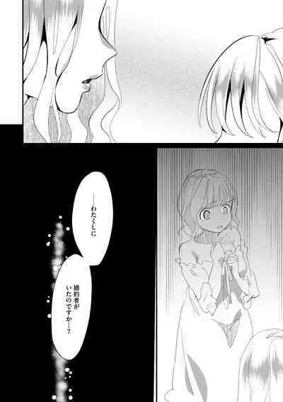 Cyberia plus Vol. 8