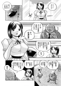 [Chuuka Naruto] Bijin Shachou Yuki ~Mitsuyaku no Nikusettai~ Ch. 1-10