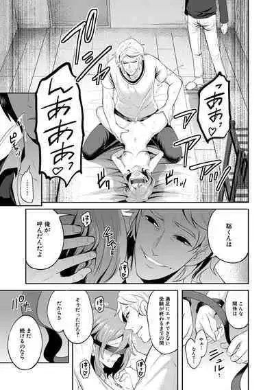 彼女が寝取られ堕ちるまで