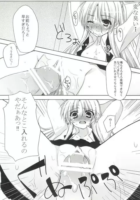 Angel Girl!?