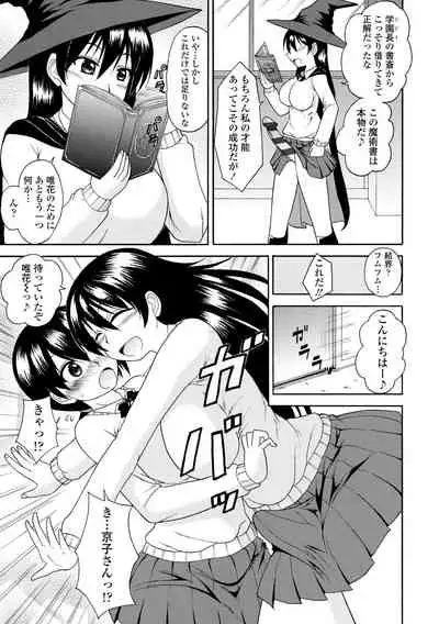 Onee-chan no Kyojirini Umoretai
