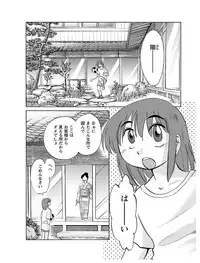 [Tsuyatsuya] Hirugao 1 [Digital]