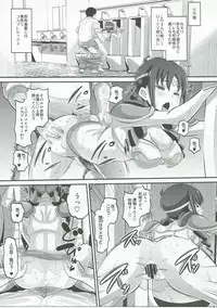 (C90) [AMP (Norakuro Nero)] Tateyama Kokusai Koukou Saimin Kyoushitsu (Kuromukuro)