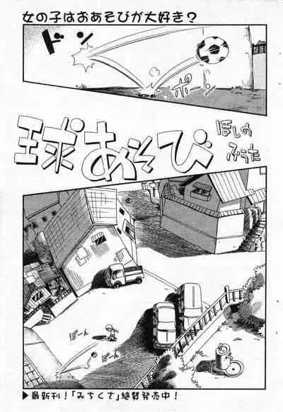 COMIC Minimon Vol. 5