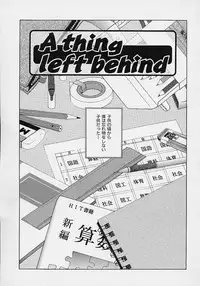 [Harazaki Takuma] Shell