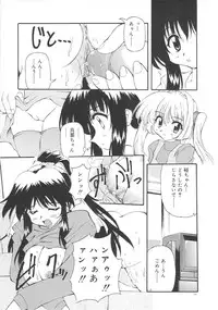 [Yasui Hirosato] Honto wa Suki Nanda+