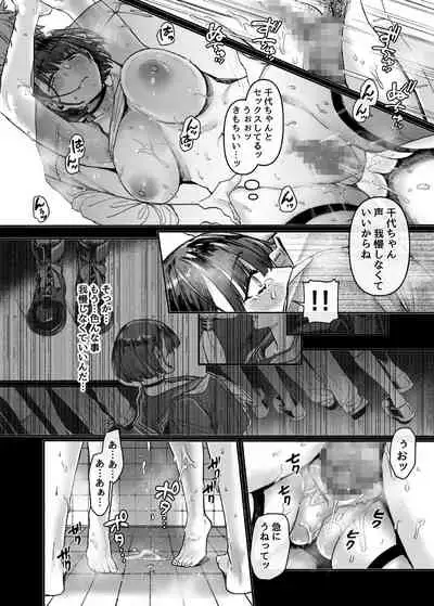 [露々々木もげら] ラストモール~首吊男子と肉食女子~ 1-最終回