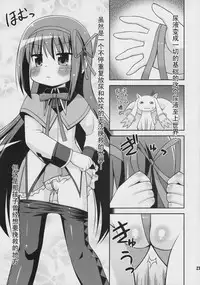 Daikaiten Homuspinner