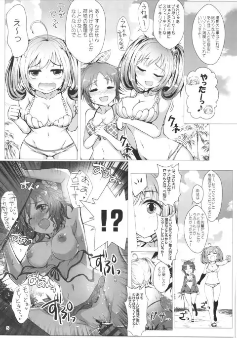 SUGAR MINT H
