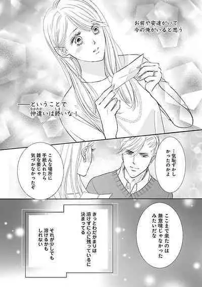 Renai LoveMax 2023-02