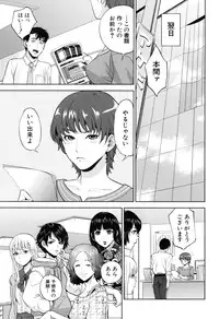 [Tohzai] Yuuwaku Office
