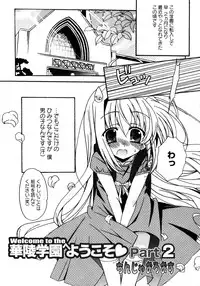 Karyou Gakuen Shotoubu Vol.7