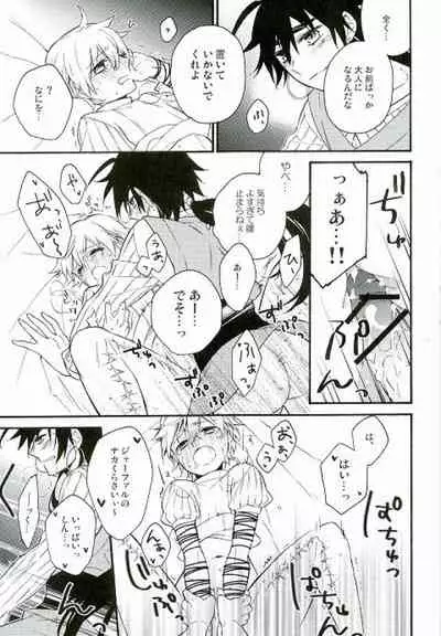 Daisukina ano ko ni H nao ne dari shi chau omasena ore no/ watashi no ×××××