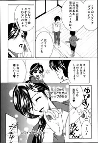 [Yasuhara Tsukasa] Welcome to Share House Ch.01-05