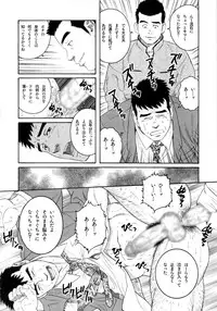 [Tagame Gengoroh] Pochi