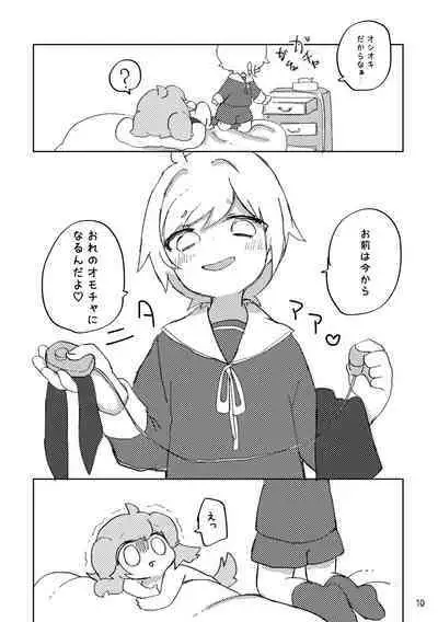 Oshioki Wanko