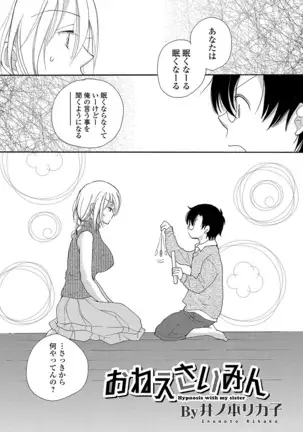 Kyousei! Oshioki Time Vol. 01