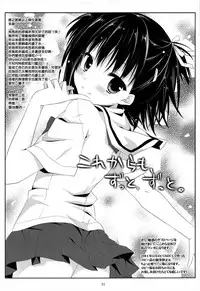 (C81) [Kumikae DNA (Minakami Kurena)] Ameiro Trap (Prunus Girl) [Chinese] [NOVO♂刷牙蛆汉化]