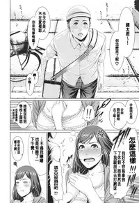 [gonza] Midaraane to Jyukunikuduma [Chinese] [老实人重嵌]