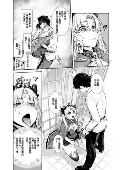 HEAVEN’S DRIVE 9