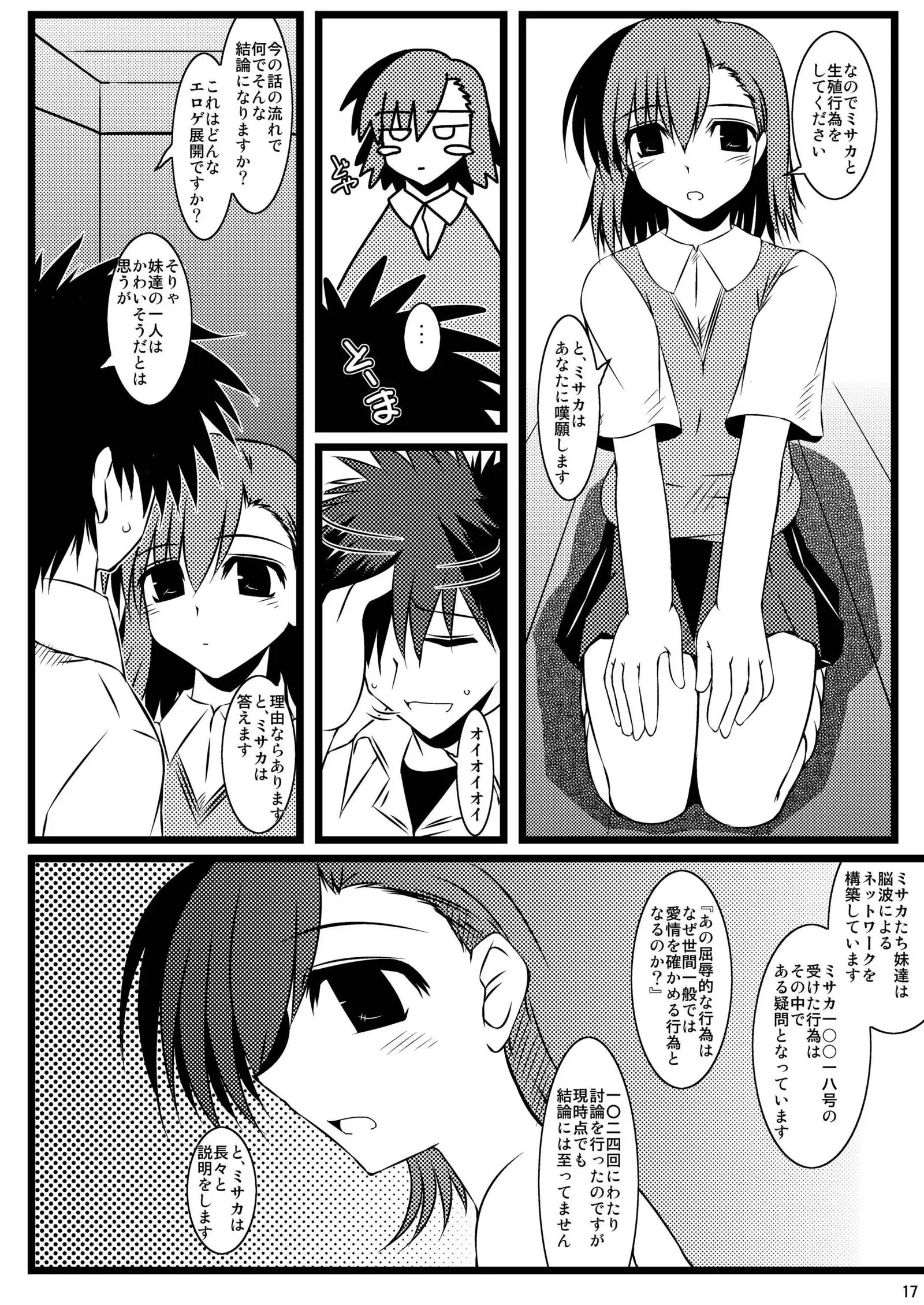 Oreteki G.M.