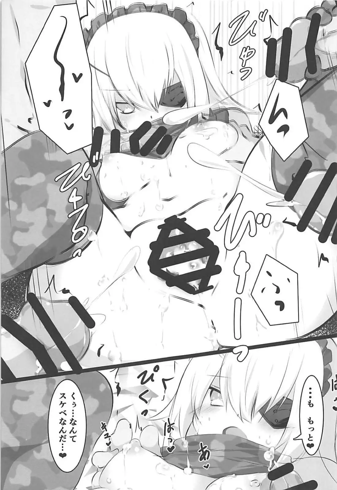 Otona no Nazarick