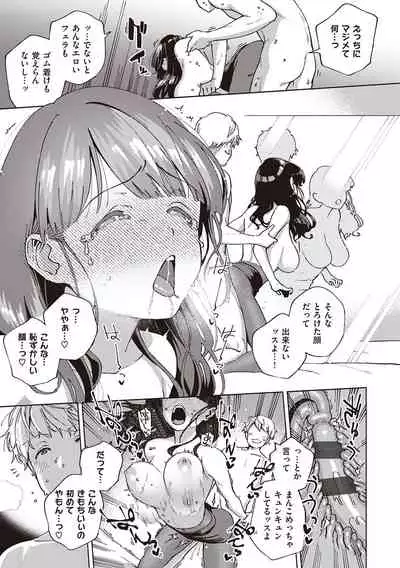 YaMiTsuKi Pheromone