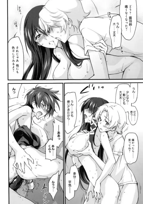 Oneechan Paradise