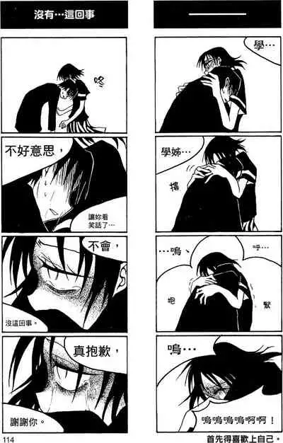 Houkago Play 2