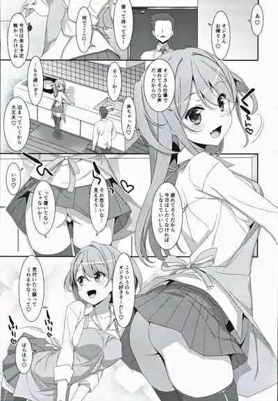 Kanna-chan to Fuuzoku Gokko