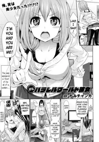 [Chimichanga] Parallel World Kanojo | 來自平行世界裡的彼女 [Chinese]
